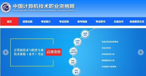 計算機技術與軟件考試報名流程及照片審核處理教程