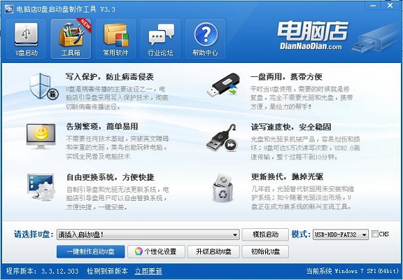 電腦店U盤啟動(dòng)盤制作 從零開始的實(shí)用指南與軟件解析